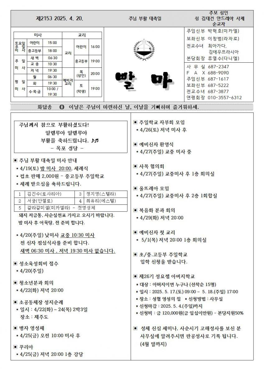 주님부활대축일001.jpg