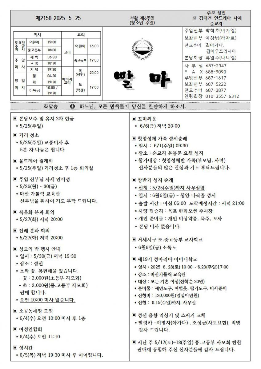 부활제6주일001.jpg