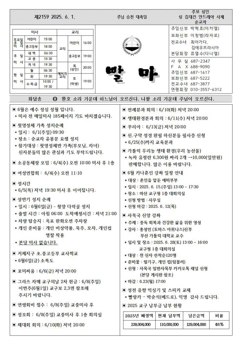 주님승천대축일001.jpg
