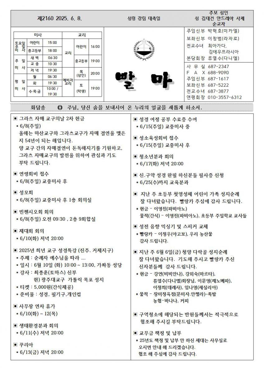 성령강림대축일001.jpg