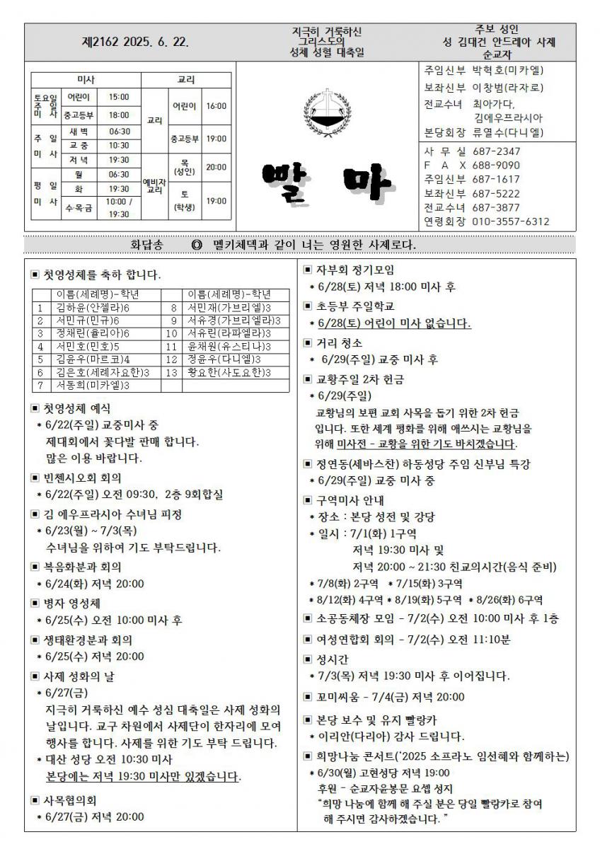 성체성혈대축일001.jpg