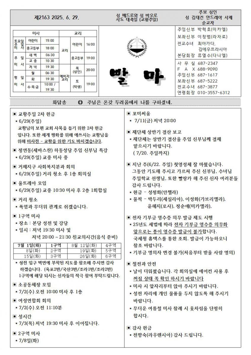 교교황주일001.jpg