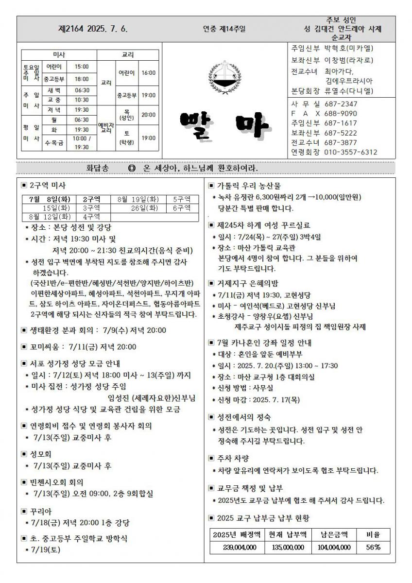 연중제14주일001.jpg