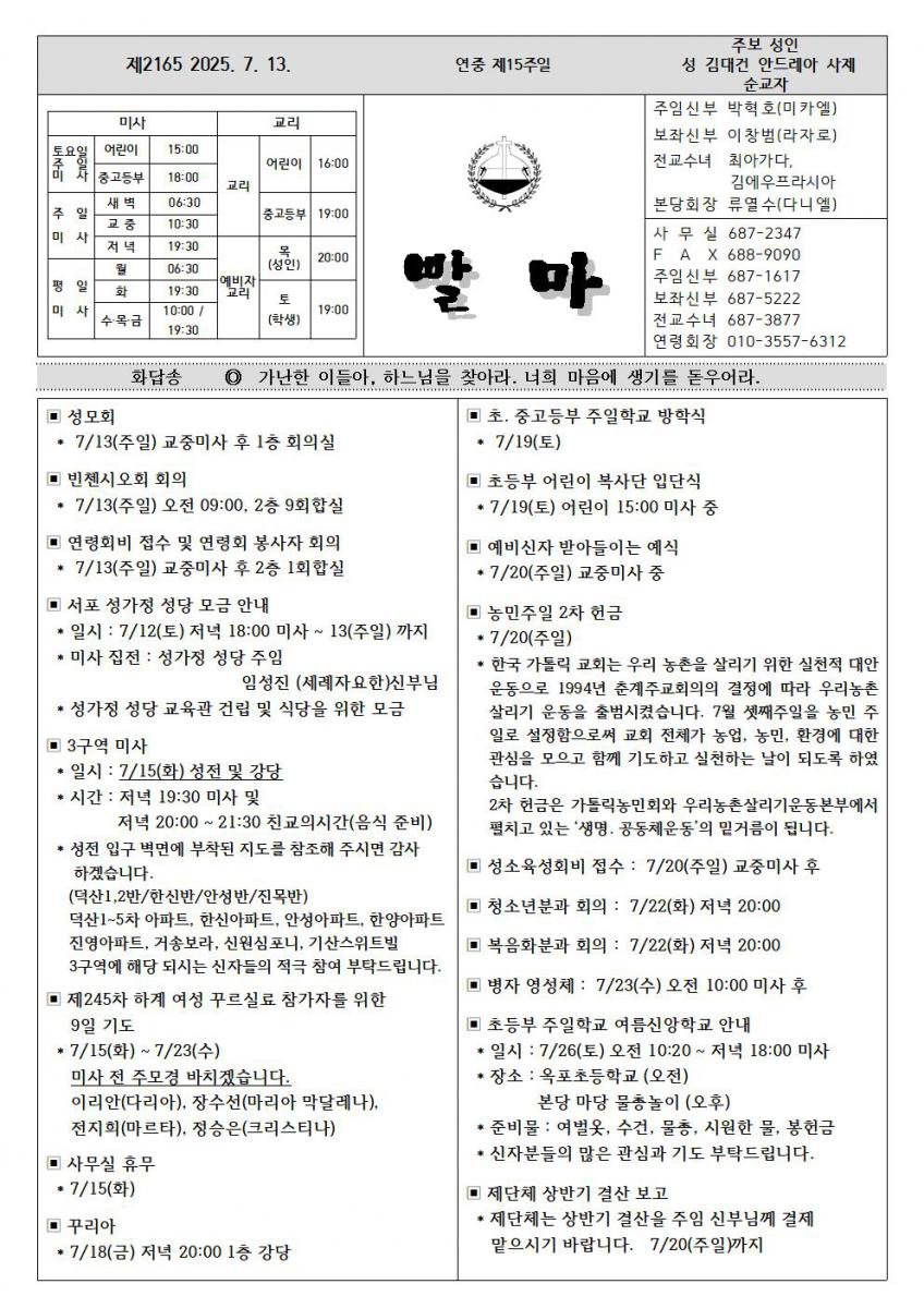 연중제15주일001.jpg