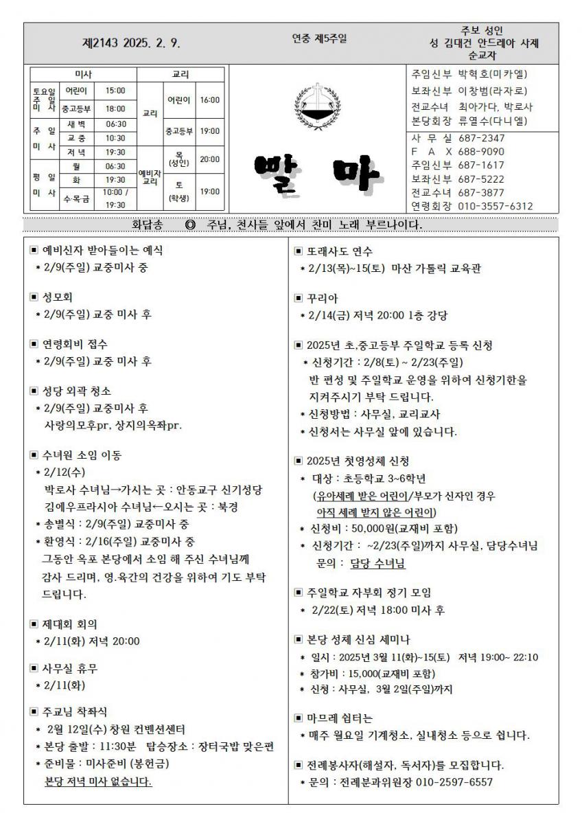 연중 제5주일001.jpg
