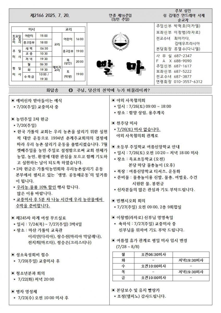 연중제16주일001.jpg