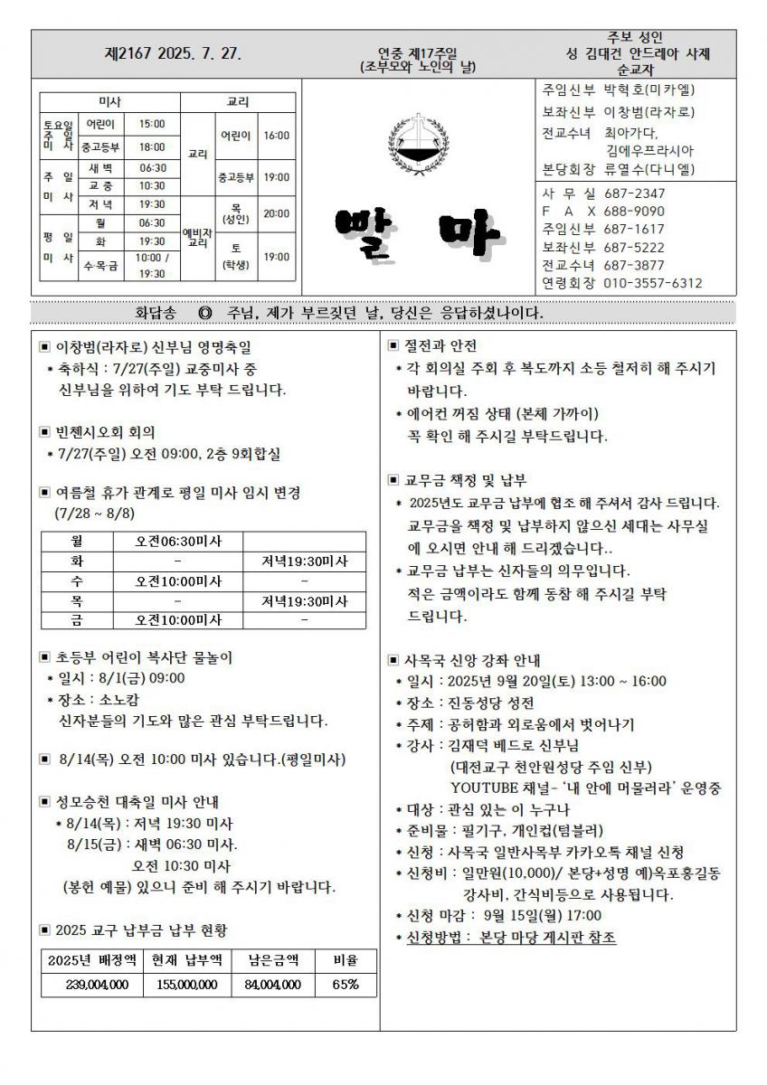 연중제17주일001.jpg