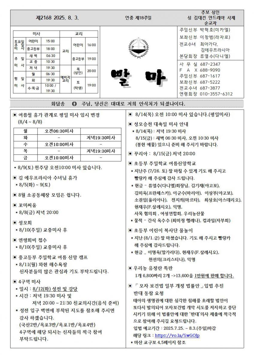 연중 제18주일001.jpg