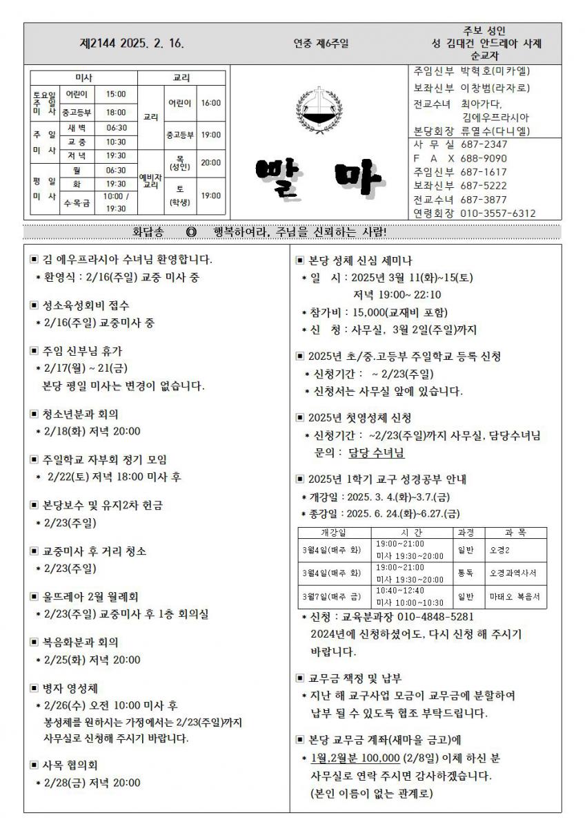 연중 제6주일001.jpg