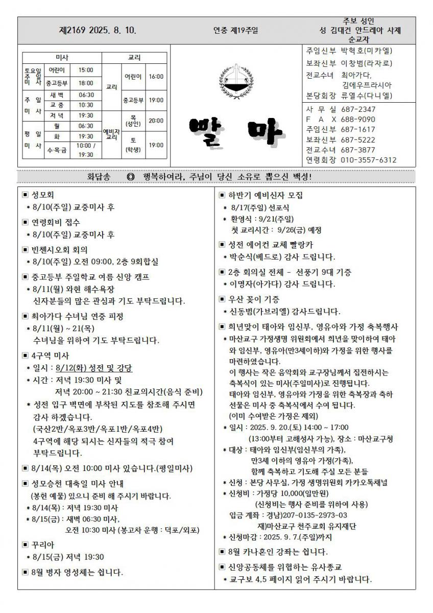 연중 제19주일001.jpg