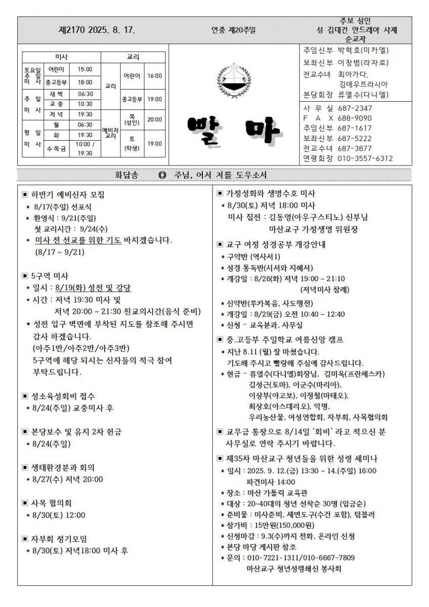 연중 제20주일001.jpg