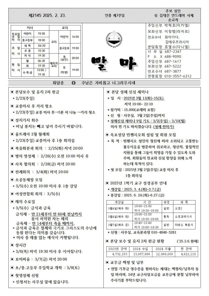 연중제7주일001.jpg