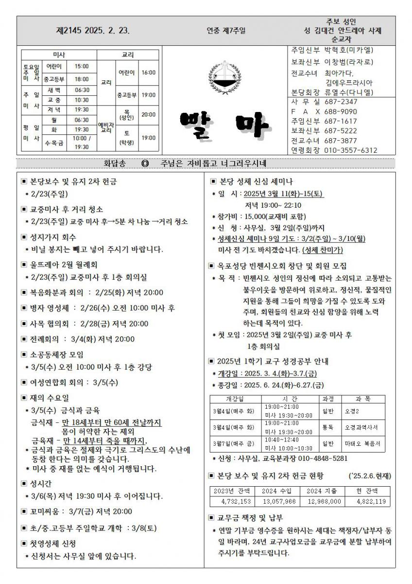 연중 제7주일001.jpg