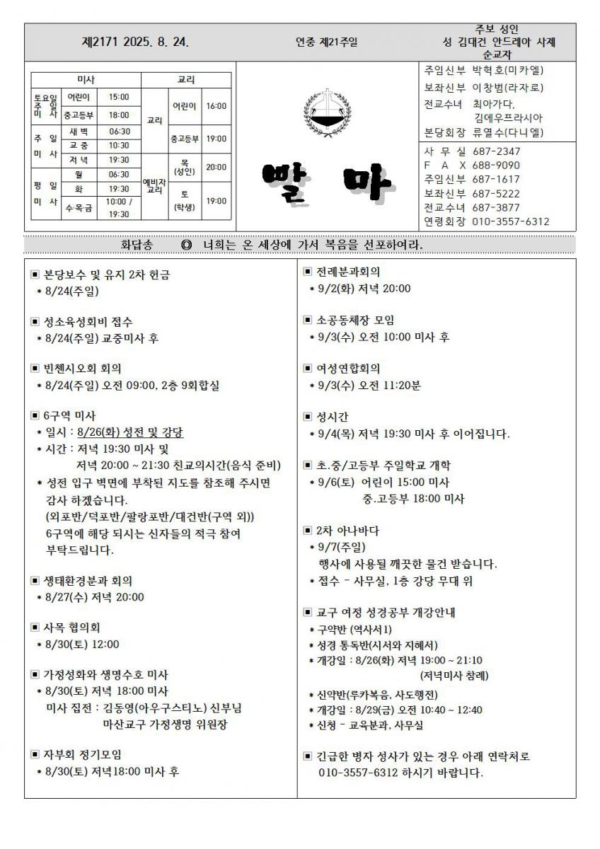연중제21주일001.jpg