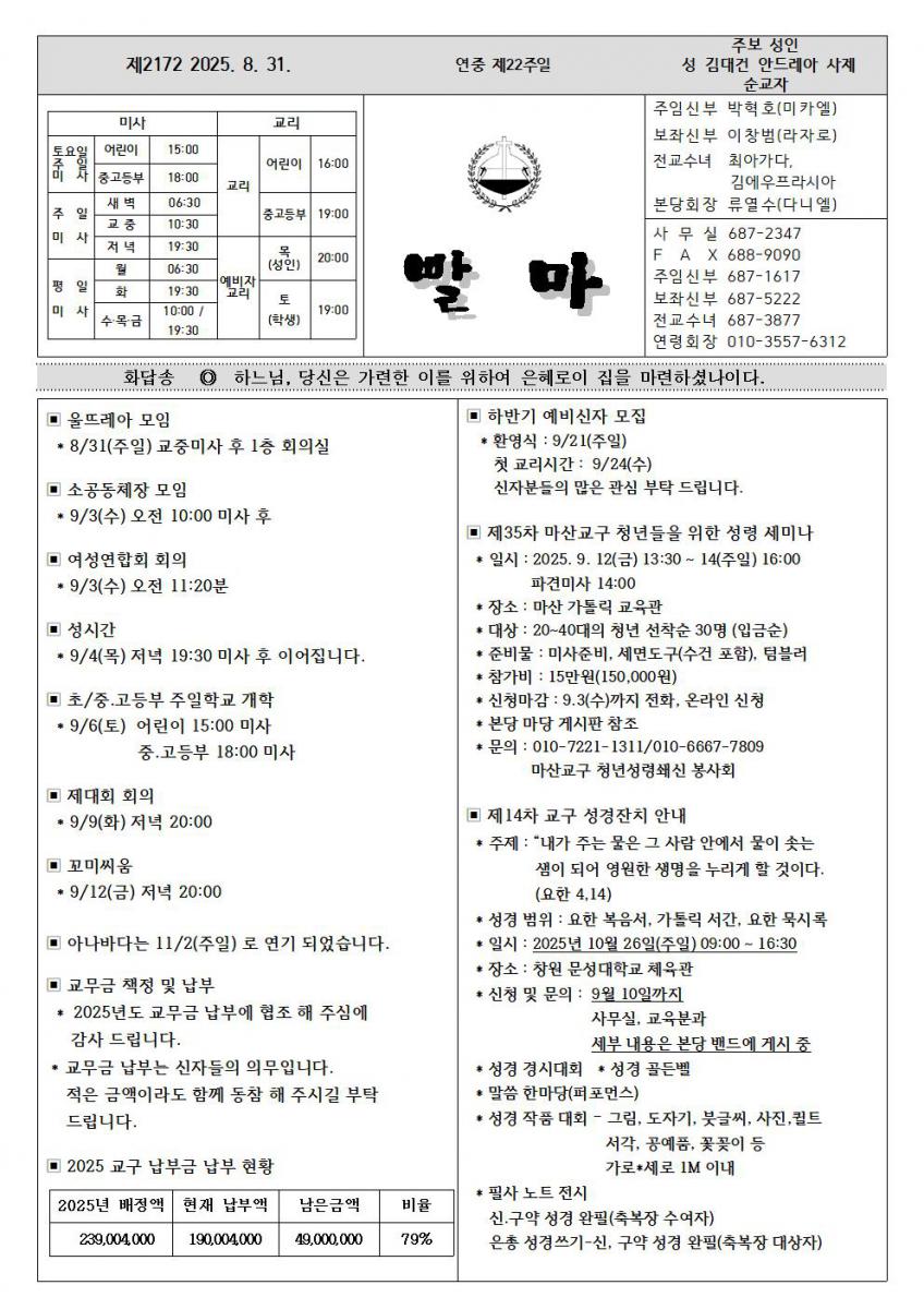 연중제22주일001.jpg