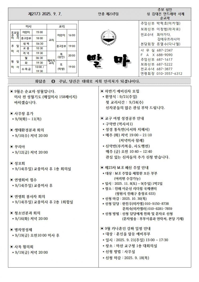 연중제23주일001.jpg