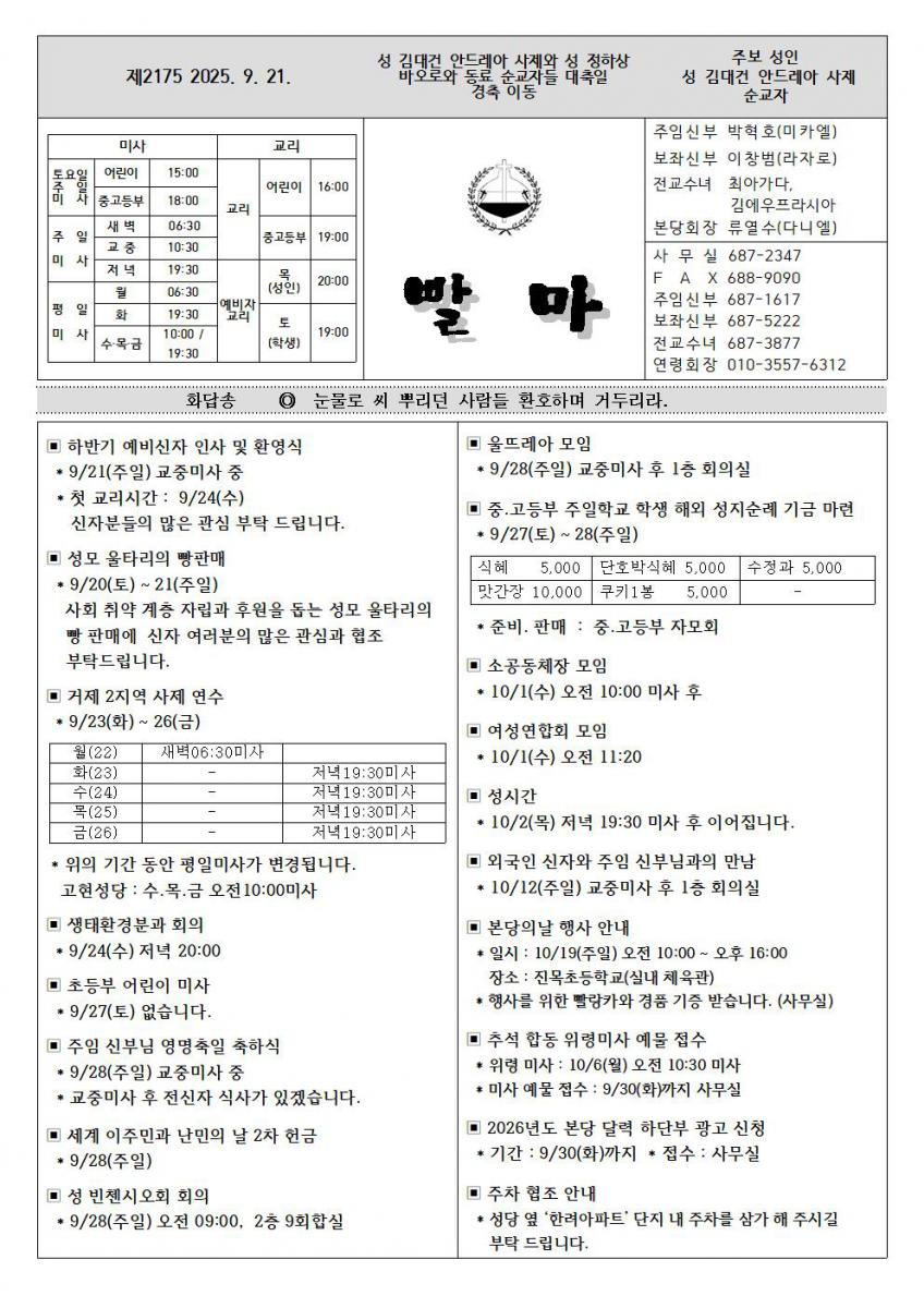 순교자축일001.jpg
