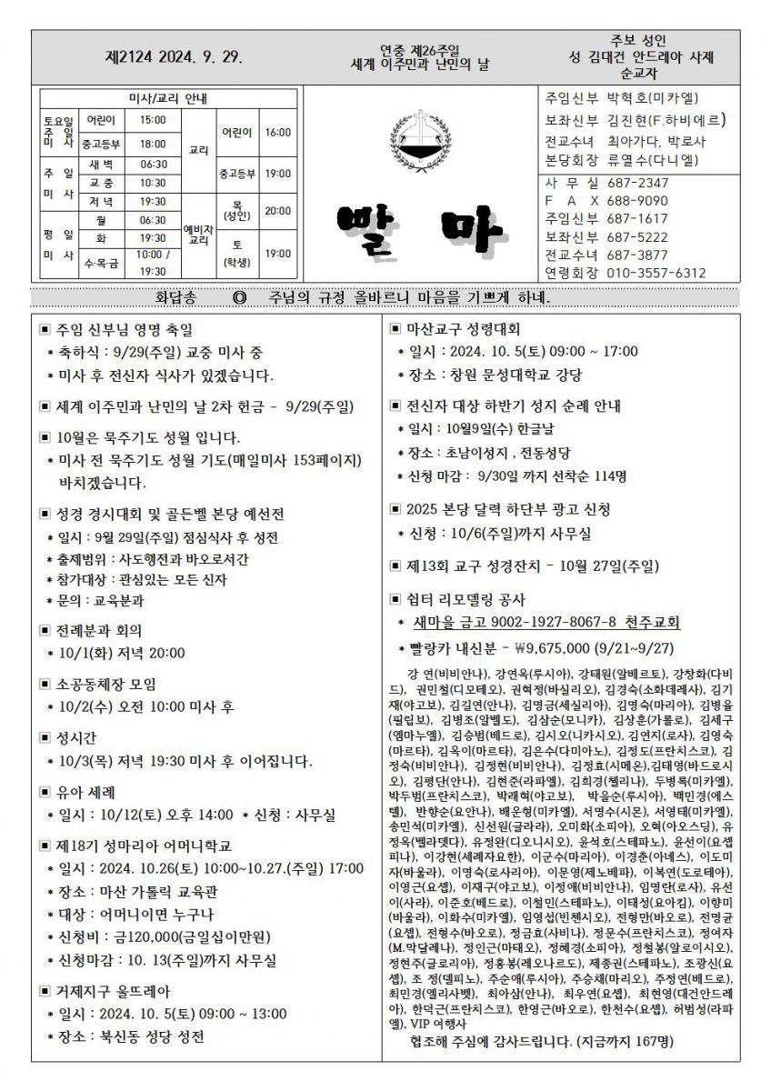 연중 제26주일001.jpg