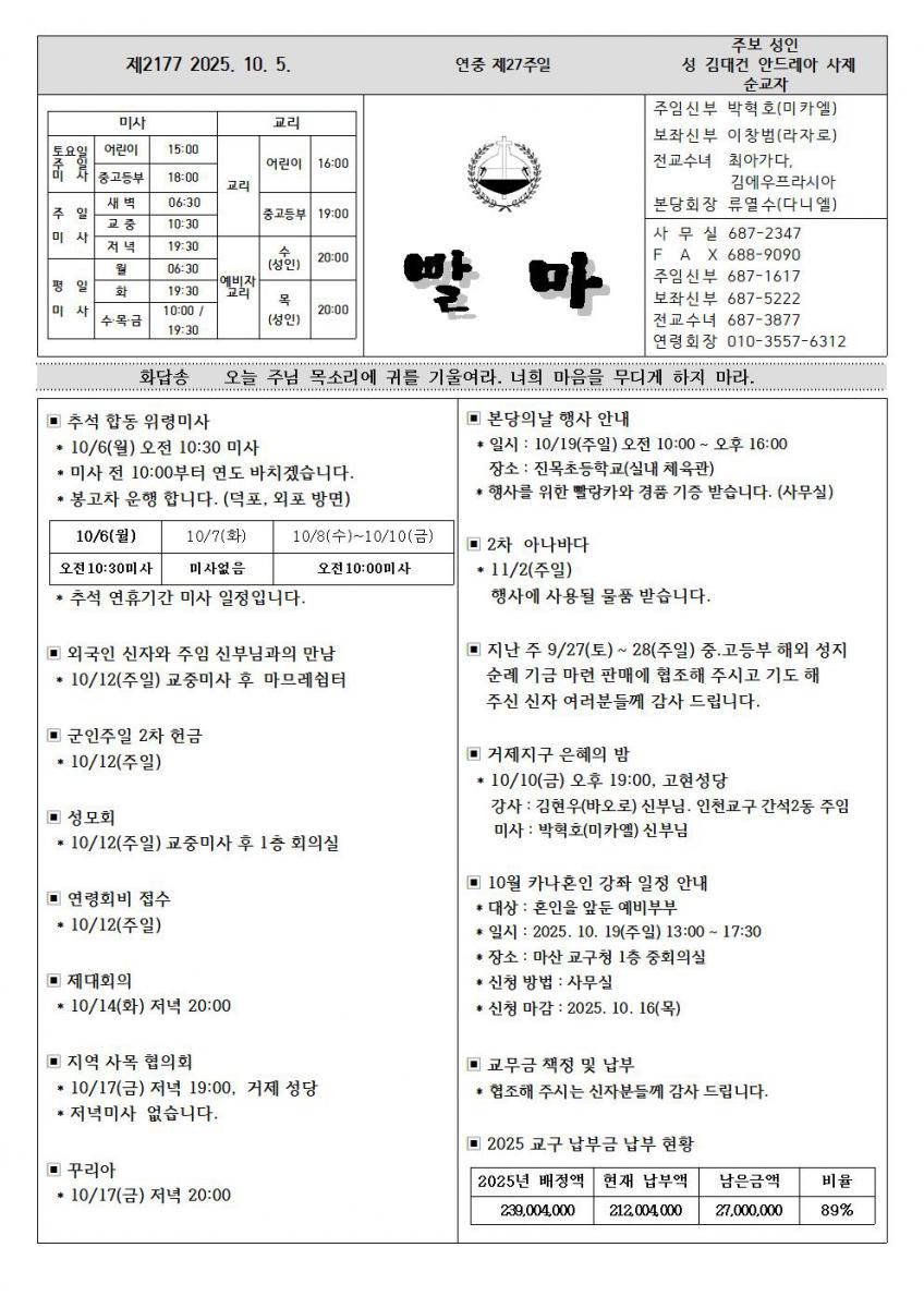 연중제27주일001.jpg