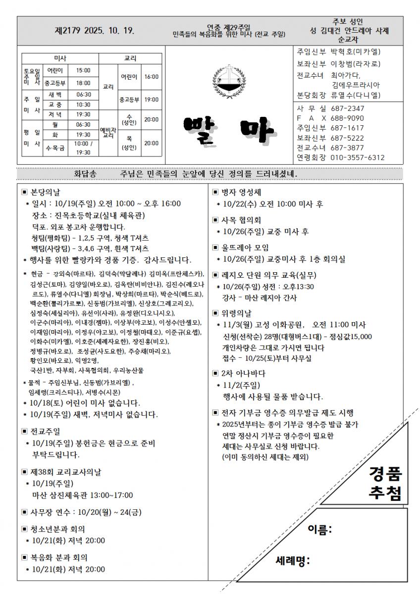 연중제29주일001.gif.jpg