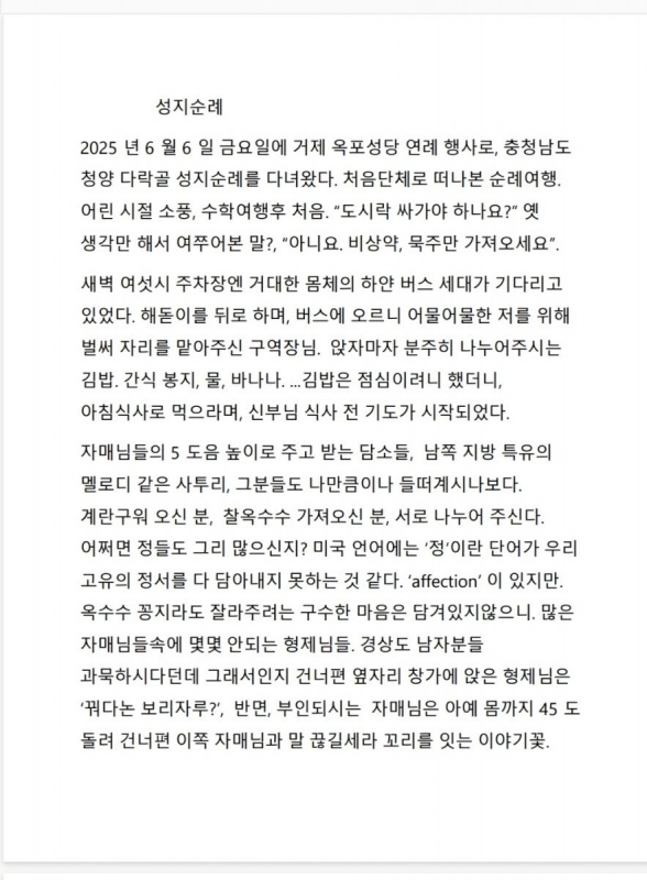 KakaoTalk_20250708_074744745.jpg