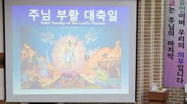 주님 부활 대축일