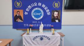 본당 빈첸시오회 창립