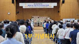 본당 설립 제42주년 기...